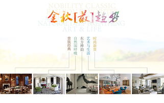 2015上海别墅设计服务月 一站式主题设计体验